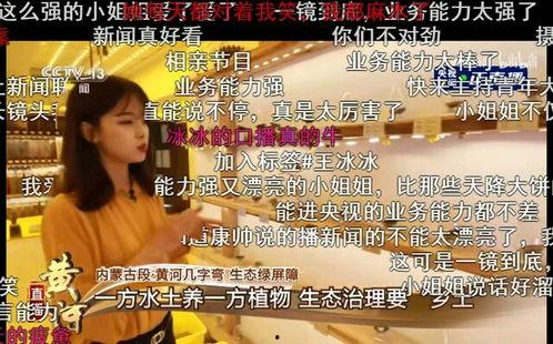 红美人爆料视频,幕后真相大曝光！  第3张